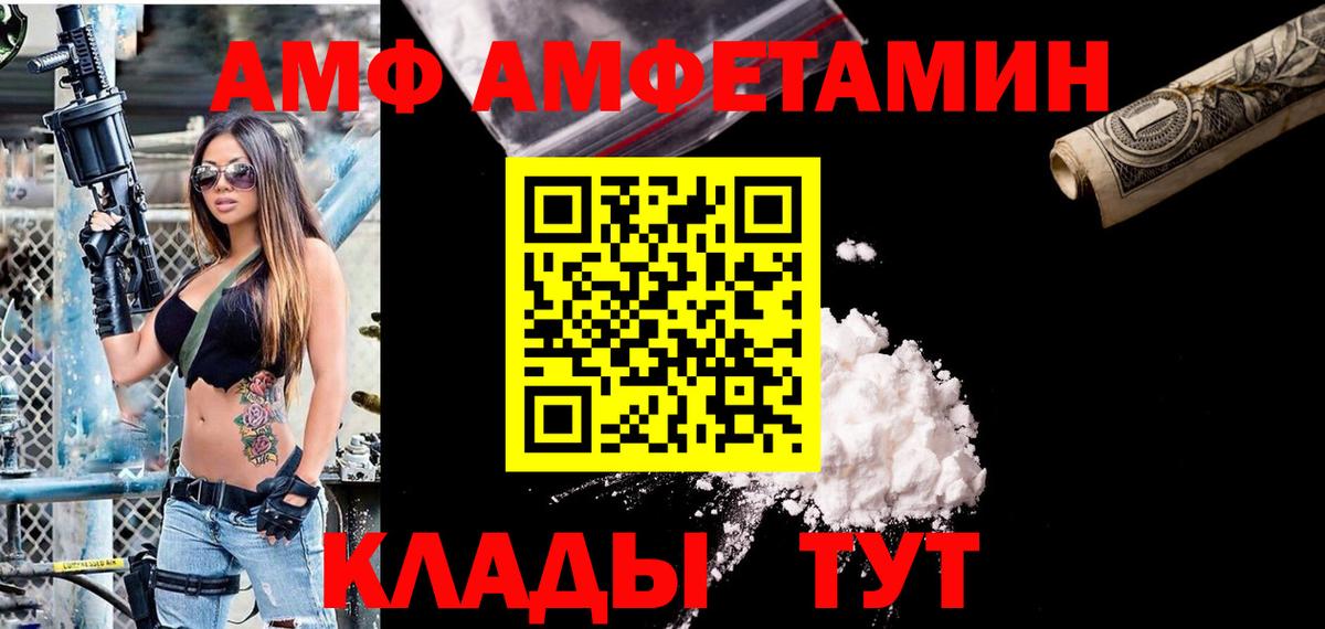 ссылка на мегу ССЫЛКА  Amphetamine  даркнет наркотические препараты  Вход с VPN  Амфетамин 98%  Наро-Фоминск 