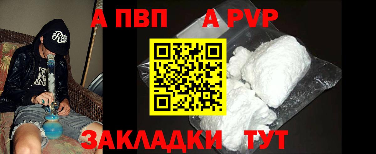 Наро-Фоминск  Alfa_PVP СК  магазин  наркотиков  Вход с VPN  Alpha PVP Соль 