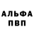 АМФЕТАМИН Розовый Kostya Tur