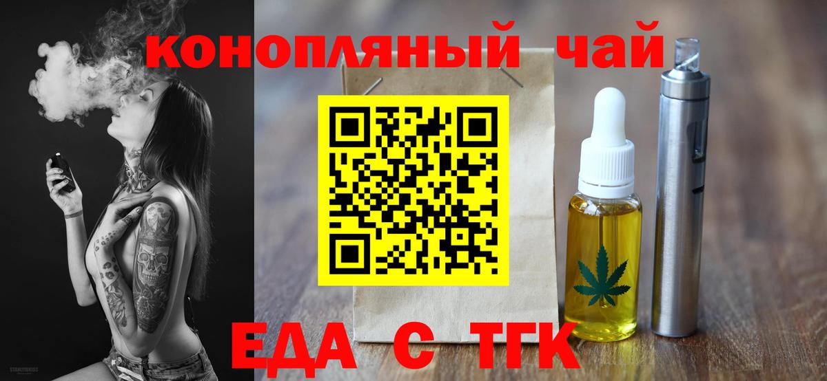 Печенье с ТГК марихуана Наро-Фоминск