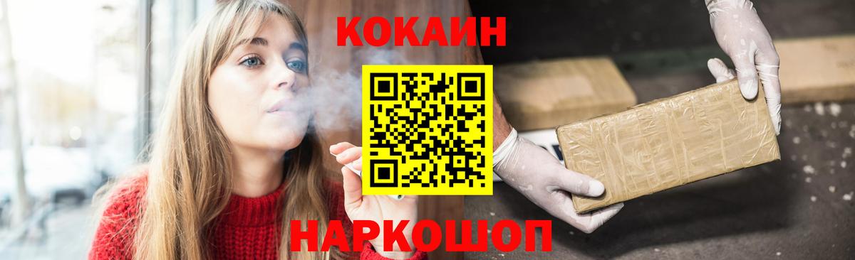 Cocaine Эквадор  Вход с VPN  КОКАИН FishScale  Наро-Фоминск 