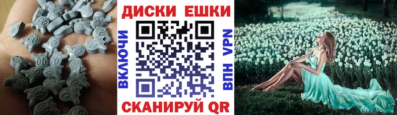 Ecstasy диски  Наро-Фоминск 