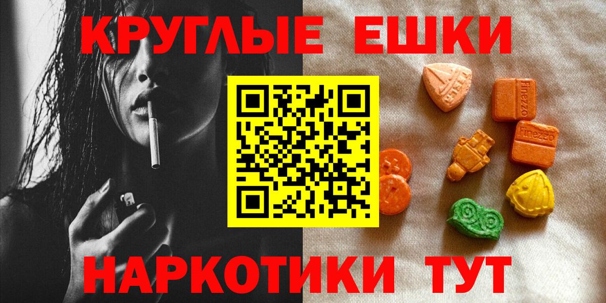Наро-Фоминск  Экстази mix  Ecstasy mix  Вход с VPN 