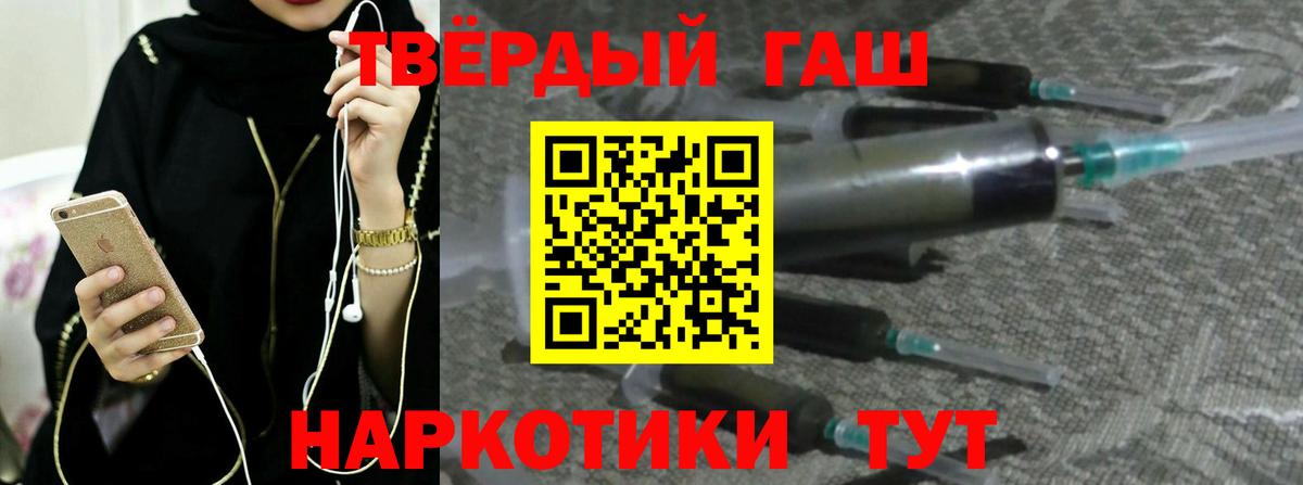 ГАШИШ гашик  Вход с VPN  Наро-Фоминск  Гашиш гашик 