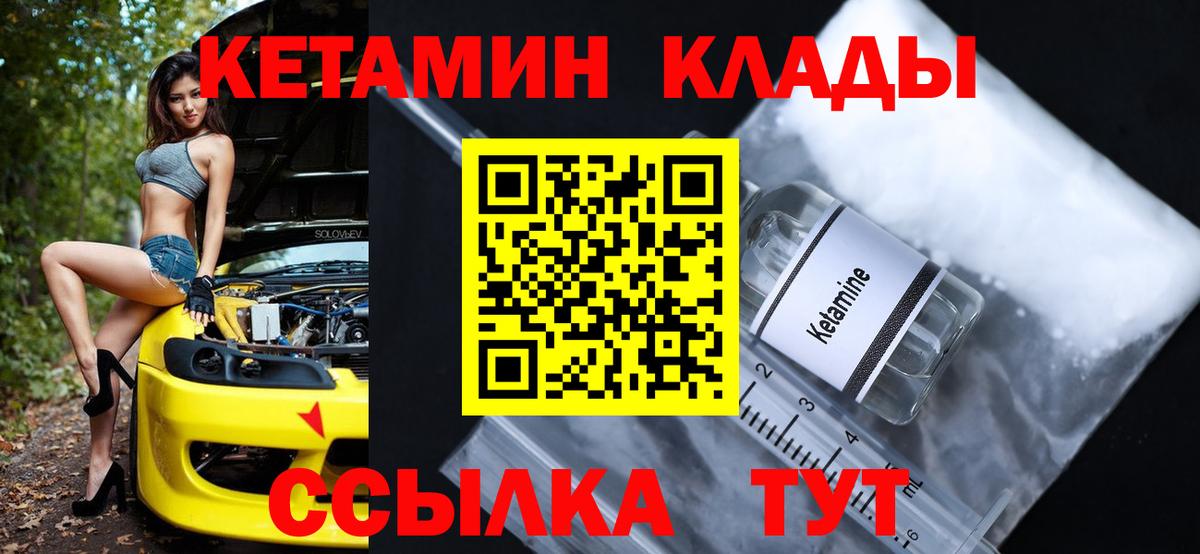 КЕТАМИН VHQ Наро-Фоминск