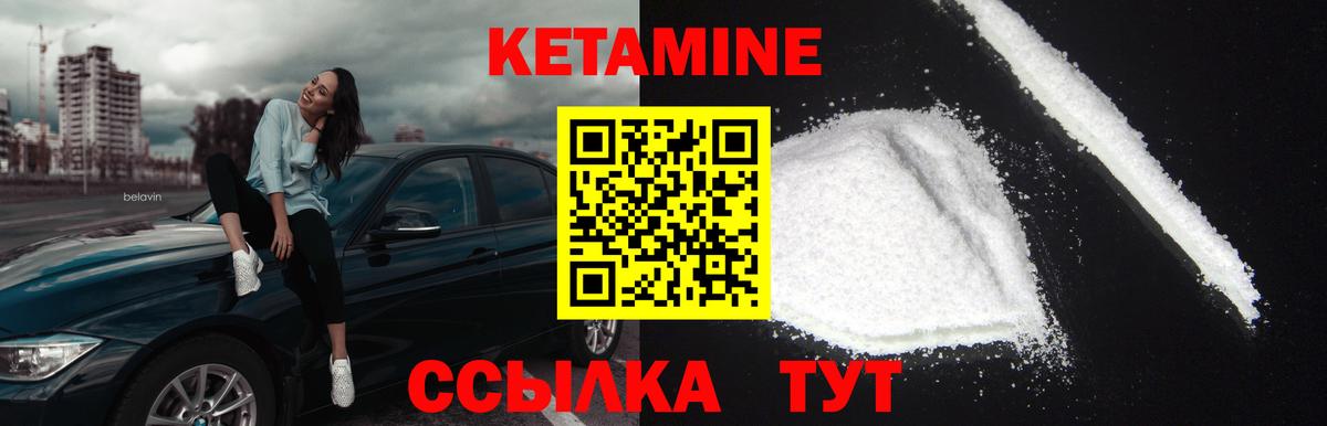 КЕТАМИН ketamine  Кетамин VHQ  Вход с VPN  Наро-Фоминск 