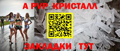 альфа пвп Гусев