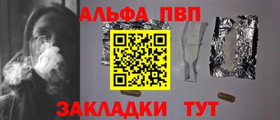 альфа пвп Гусев