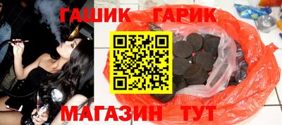 гашик Гусь-Хрустальный