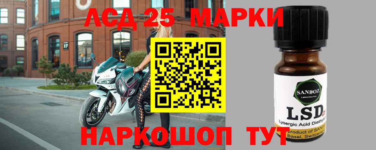 ЛСД экстази кислота Наро-Фоминск