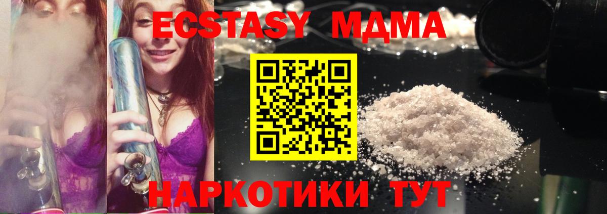 MDMA кристаллы  MDMA  Наро-Фоминск  Вход с VPN 