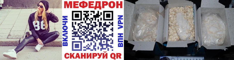 МЯУ-МЯУ мяу мяу  mega ONION  Наро-Фоминск  наркошоп 