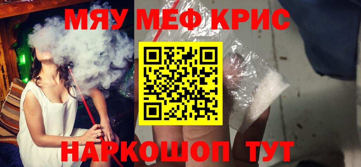 Меф мука  Вход с VPN  МЕФ  МЕФ кристаллы  Наро-Фоминск  МЕФ 
