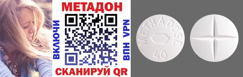 дарк нет официальный сайт  Наро-Фоминск  Метадон methadone  блэк спрут ССЫЛКА 