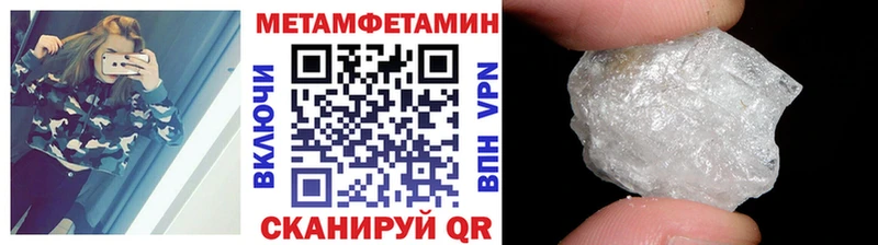 OMG как зайти купить наркотик Наро-Фоминск Метамфетамин Methamphetamine
