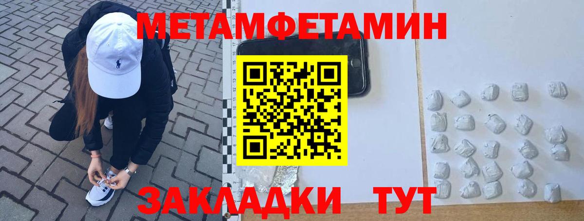 МЕТАМФЕТАМИН кристалл Наро-Фоминск