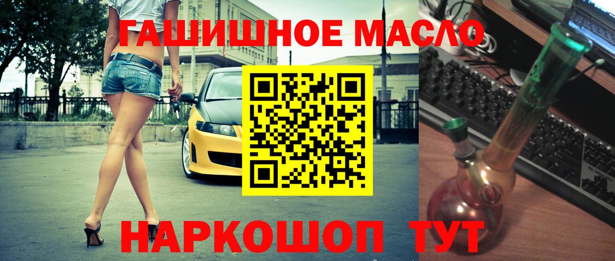 Дистиллят ТГК гашишное масло Наро-Фоминск